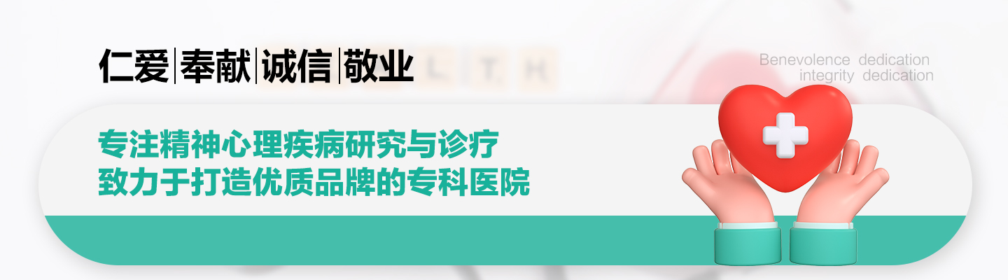 西安康宁心理医院